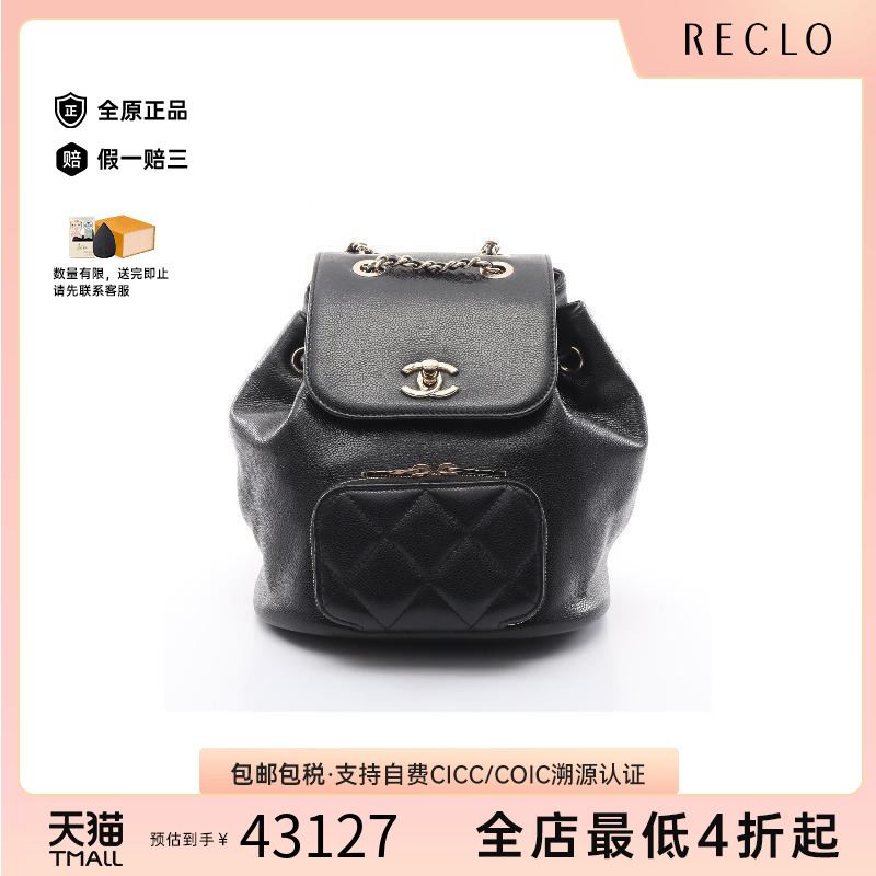 中古Chanel香奈儿女包A级95新Backpack背包牛皮双肩包黑色RECLO