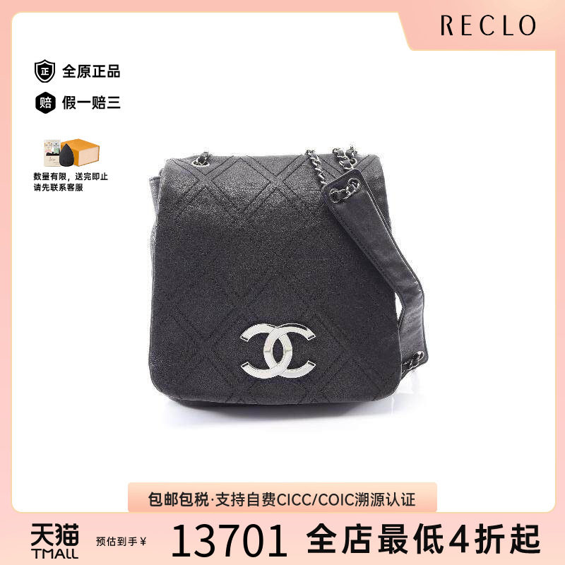 中古Chanel香奈儿斜挎包