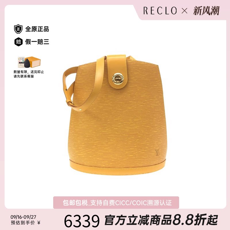 中古LV路易威登单肩包