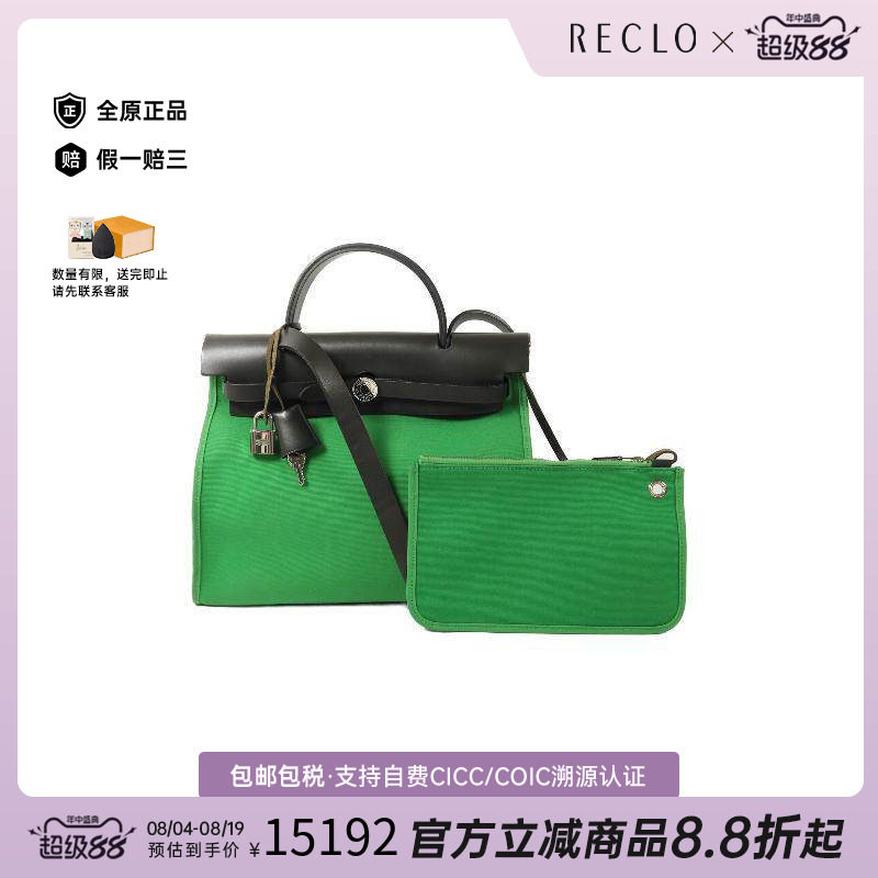 中古Hermes爱马仕斜挎包