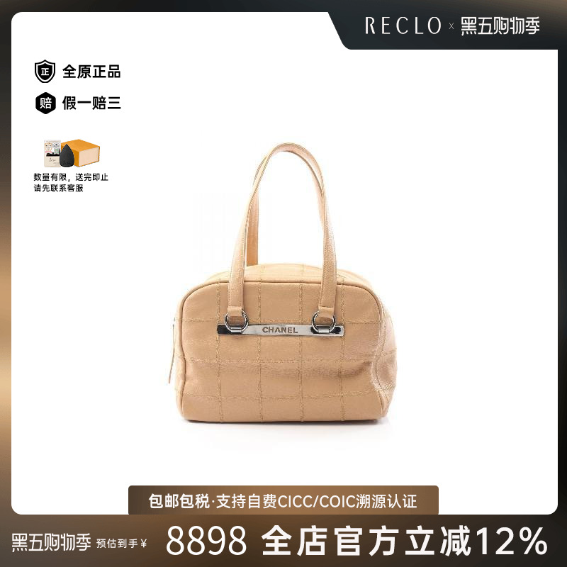 中古Chanel香奈儿手提包