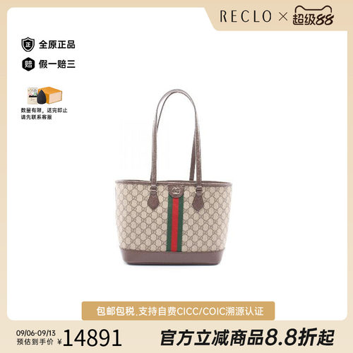 中古-日本进口Gucci古驰托特包