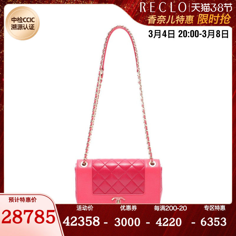 CHANEL香奈儿(A)95新菱格纹 链条肩包 转锁 678534RECLO中古