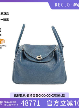 中古Hermes爱马仕女包B级9新Lindy 26琳迪牛皮斜挎包蓝色