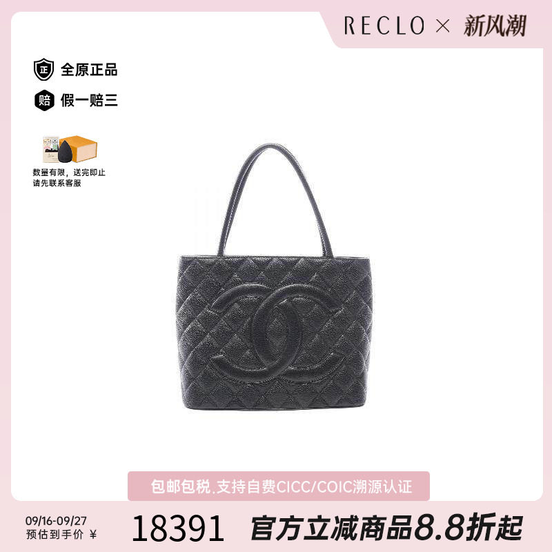中古Chanel香奈儿托特包