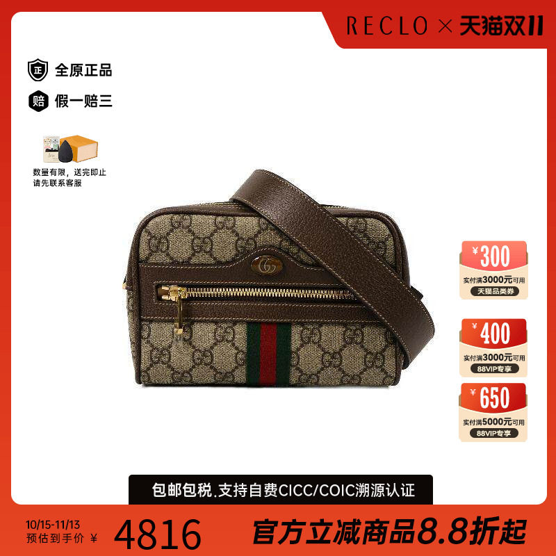 中古Gucci古驰腰包レディース