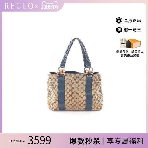 中古-日本进口Gucci古驰托特包