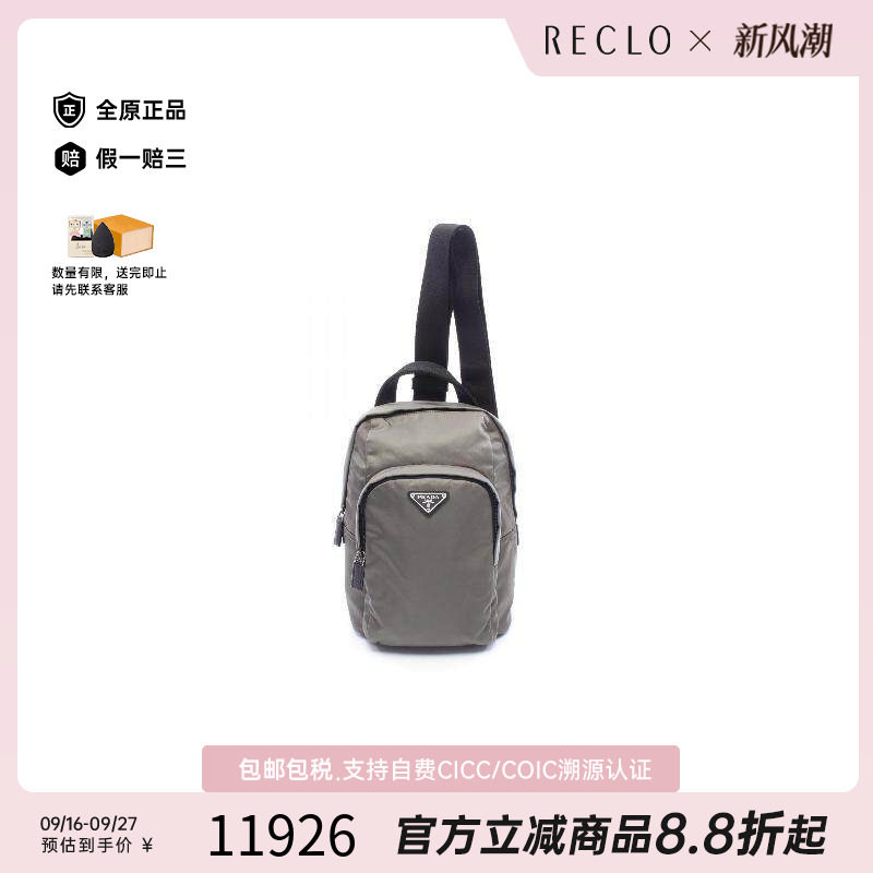 中古Prada普拉达斜挎包メンズ