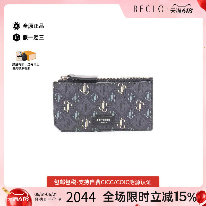 中古JimmyChoo吉米周零钱包