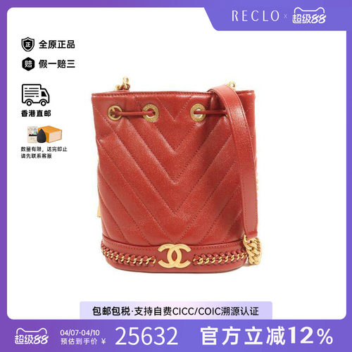 中古Chanel香奈儿斜挎包