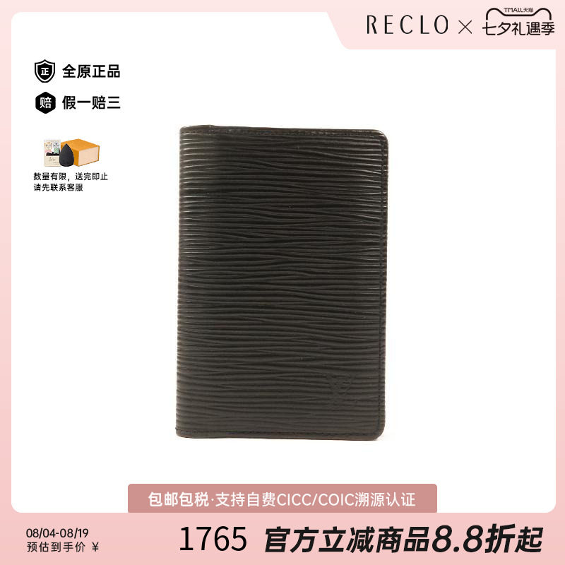 中古-日本进口LV路易威登卡包
