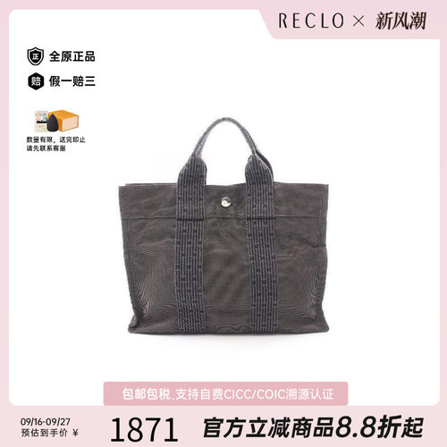 中古Hermes爱马仕托特包