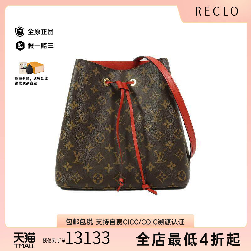 中古LV路易威登斜挎包レディース