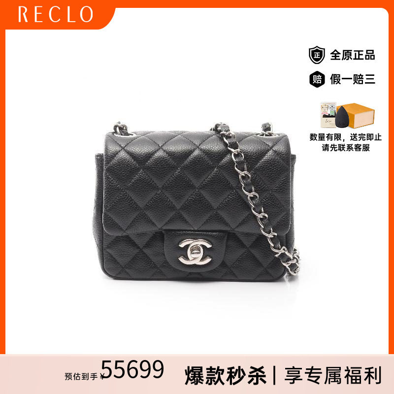 中古Chanel香奈儿斜挎包