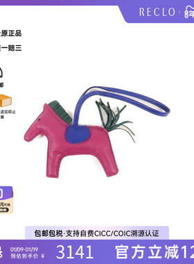 中古Hermes爱马仕女A级95新charm吊饰羊皮其他紫色时尚正品RECLO