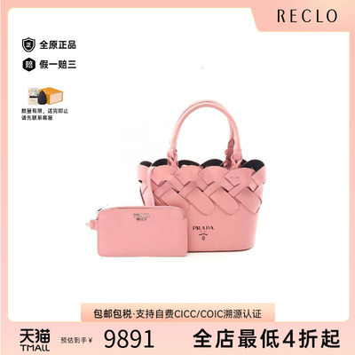 中古Prada普拉达手提包