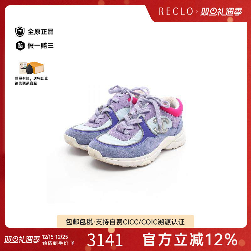中古Chanel香奈儿女B级9新sneakers运动鞋绒面革小牛皮鞋紫色
