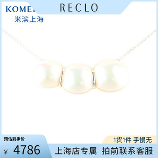 「9.5新」TASAKI(塔思琦)3颗马贝珍珠项链750白金48cm项链RECLO