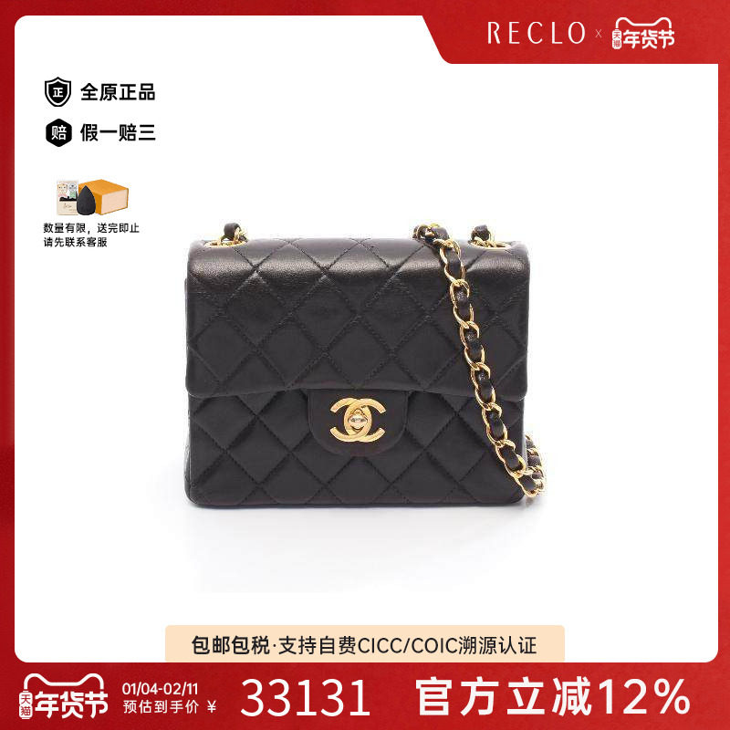 中古Chanel香奈儿女包A级95新mini matelasse方胖子羊皮斜挎包