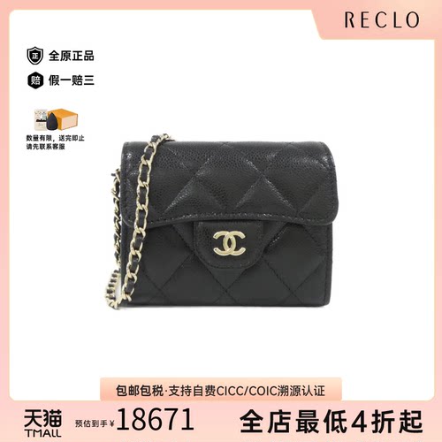 中古CHANEL香奈儿斜挎包