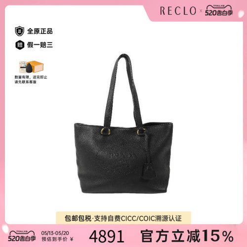 中古Prada普拉达单肩包