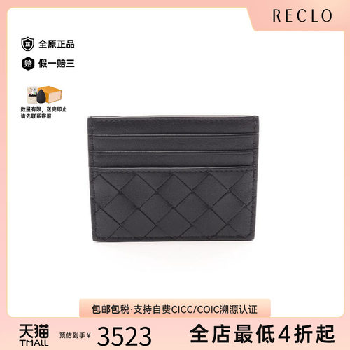 中古BottegaVeneta葆蝶家卡包
