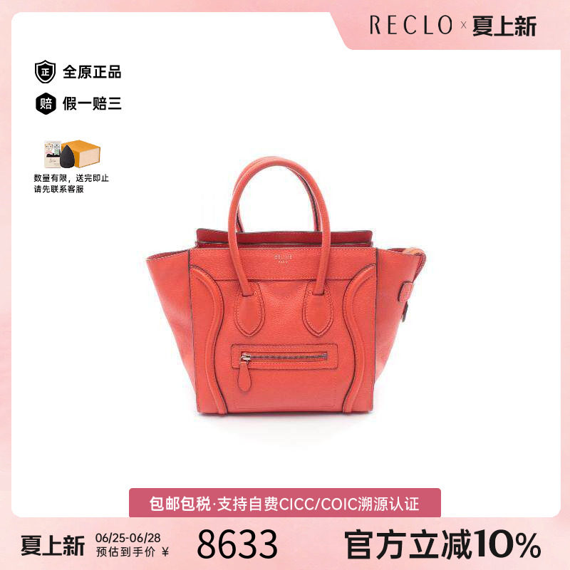 中古Celine赛琳托特包