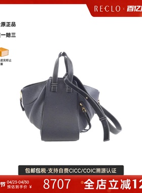 中古LOEWE罗意威女包B级9新Hammock Small吊床包斜挎包正品休闲