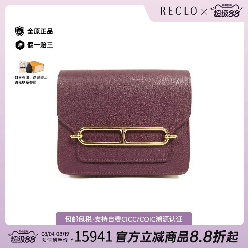 中古Hermes爱马仕手拿包