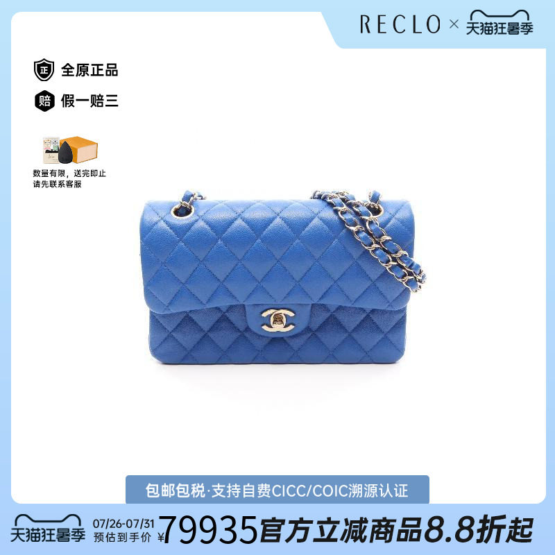 中古Chanel香奈儿单肩包