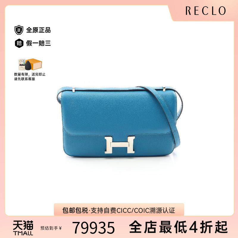 中古Hermes爱马仕斜挎包