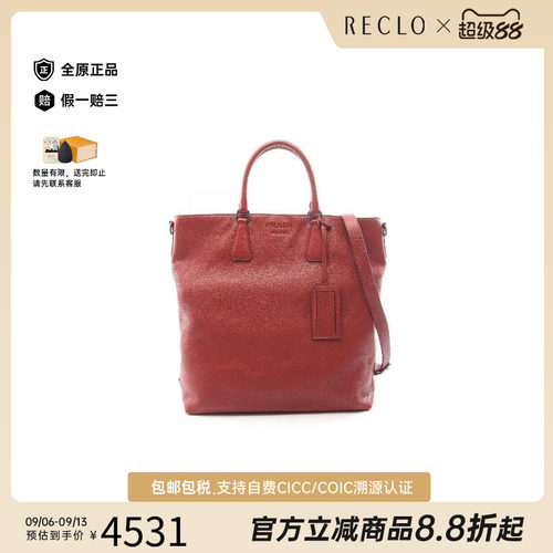 中古Prada普拉达斜挎包