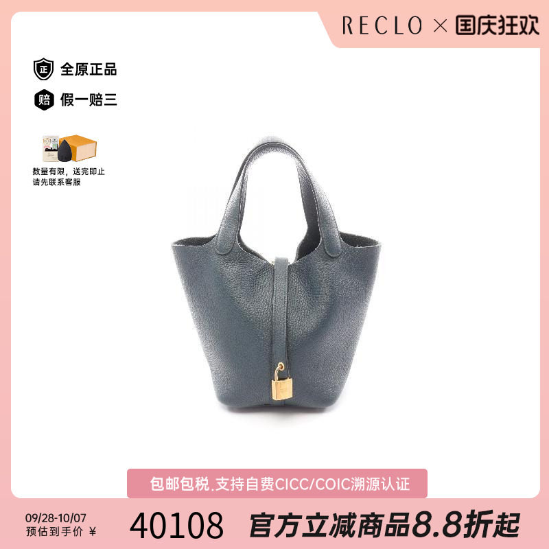 中古Hermes爱马仕手提包