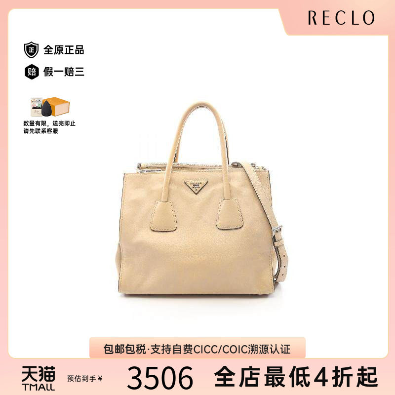 中古Prada普拉达斜挎包