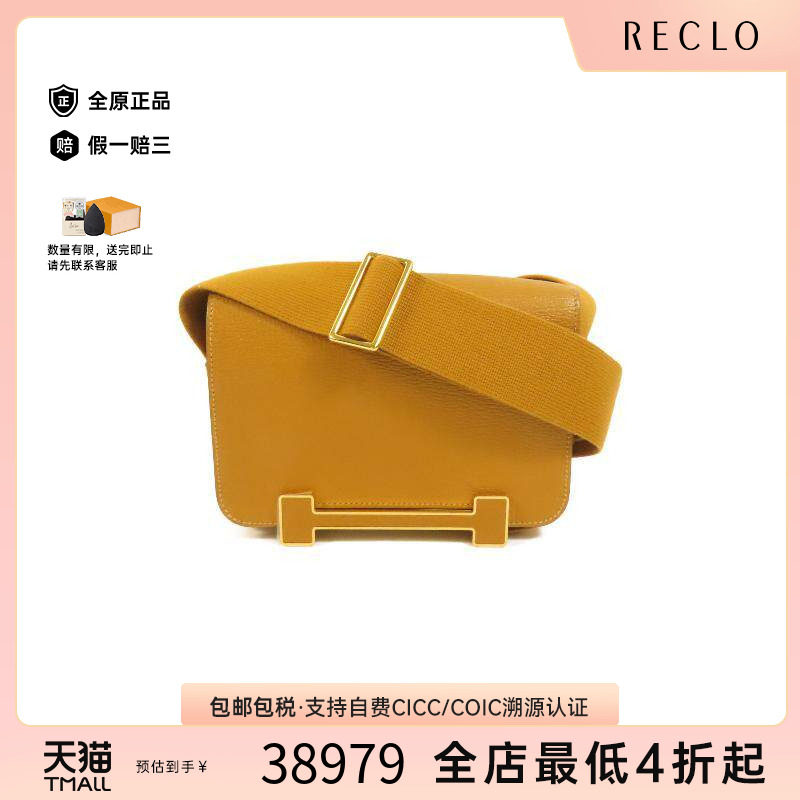 中古Hermes爱马仕斜挎包