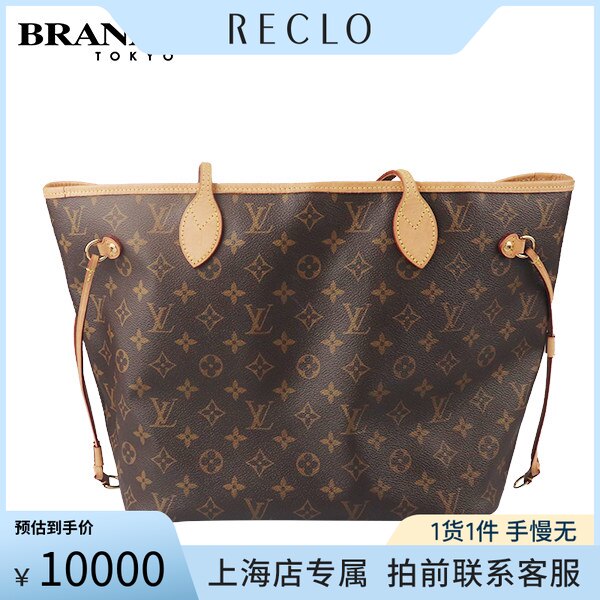 中古「9.0新」LOUISVUITTON