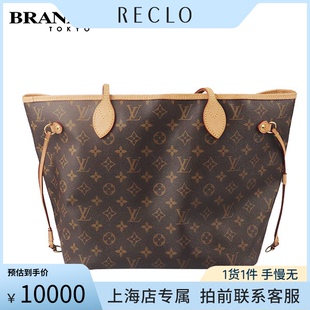 中古「9.0新」LOUIS VUITTON(路易威登)NEVERFULL中号托特包