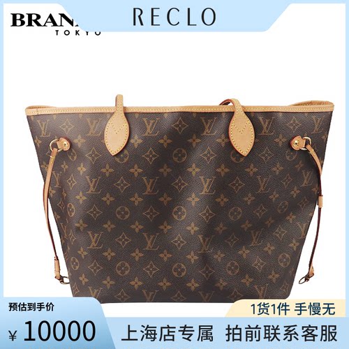 中古「9.0新」LOUISVUITTON