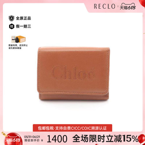 中古Chloe克洛伊短钱包