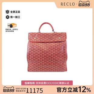 中古Goyard高雅德女包B级9新SAINT LUCIE红色手提包reclo