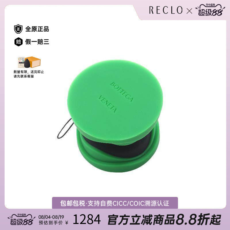 中古BottegaVeneta葆蝶家其他