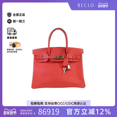 中古Hermes爱马仕手提包