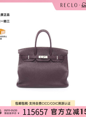 中古Hermes爱马仕女包A级95新birkin 35铂金包 35牛皮手提包紫色