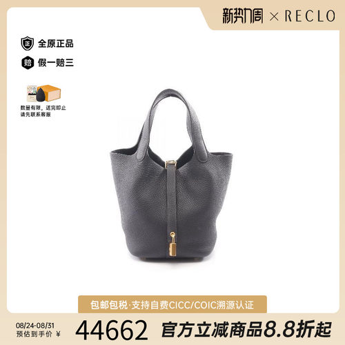 中古Hermes爱马仕手提包