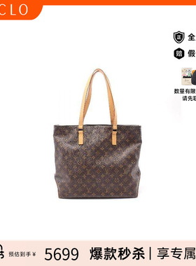 中古LV路易威登女包B级9新Cabas Mezzo涂层防水帆布托特包棕色