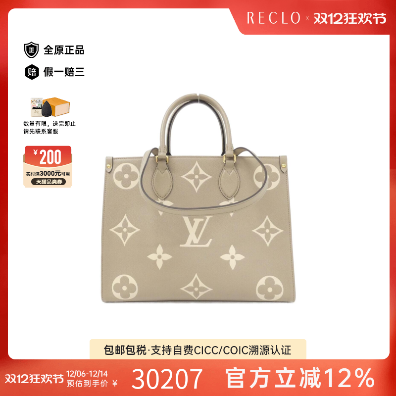 中古LV路易威登单肩手提包
