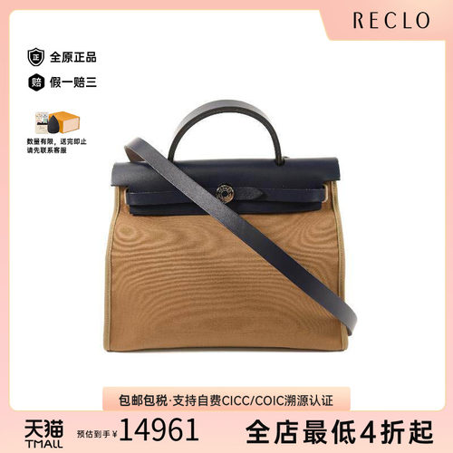 中古Hermes爱马仕斜挎包