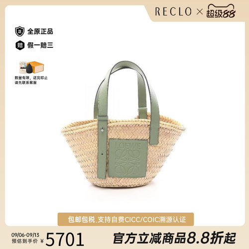 中古Loewe罗意威手提包