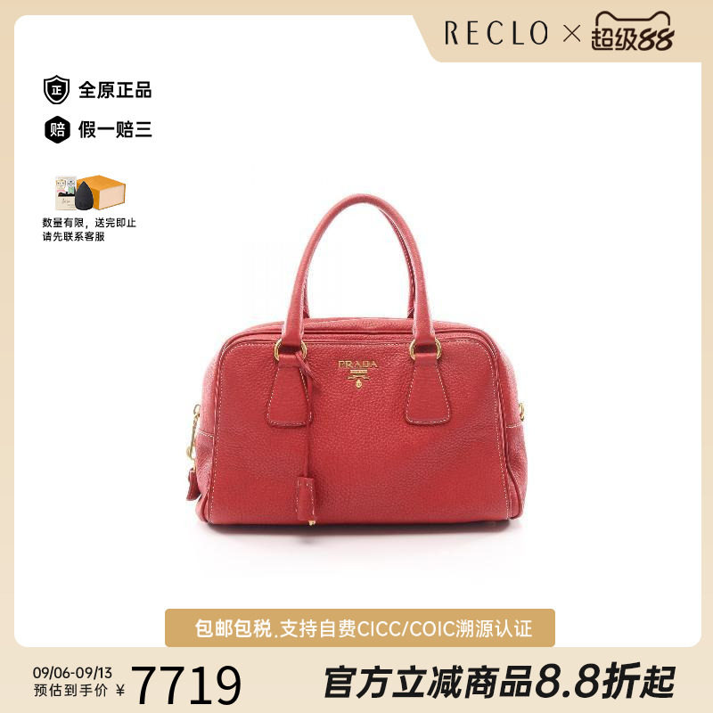 中古Prada普拉达手提包