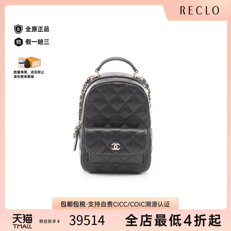 中古Chanel香奈儿双肩包